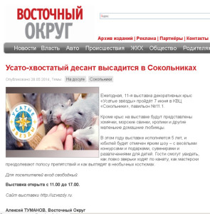 Газета "Восточный округ", УЗ-XI