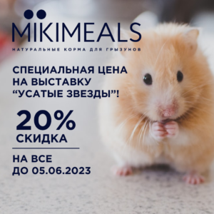 MIKIMEALS